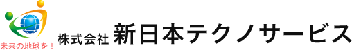 福岡で太陽光発電メンテナンスなら新日本テクノサービス