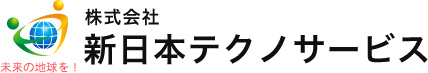 新日本テクノサービス