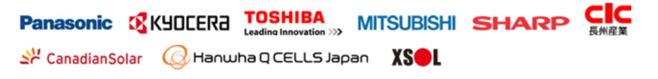 Panasonic KYOCERA TOSHIBA MITSUBISHI SHARP 長州産業 CanadianSolar Hanwha.Q.CELLS.Japan XSOL