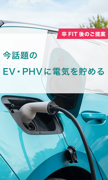 福岡でEV充電器なら新日本テクノサービス！電気自動車に蓄電