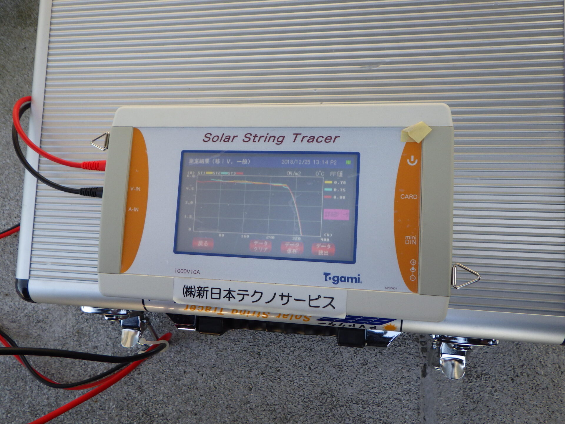 PVドクターを使って　波形の確認も行います。