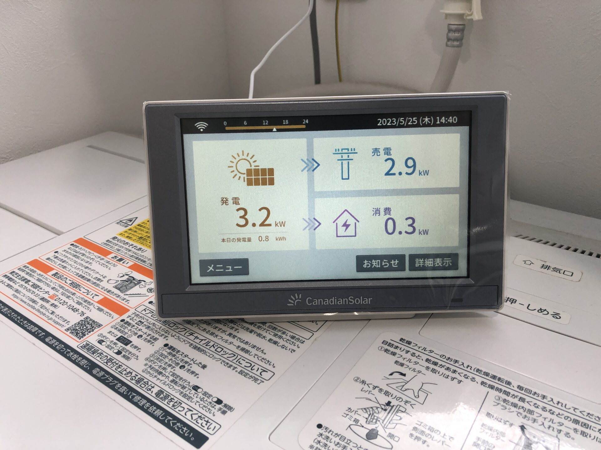 モニター設置