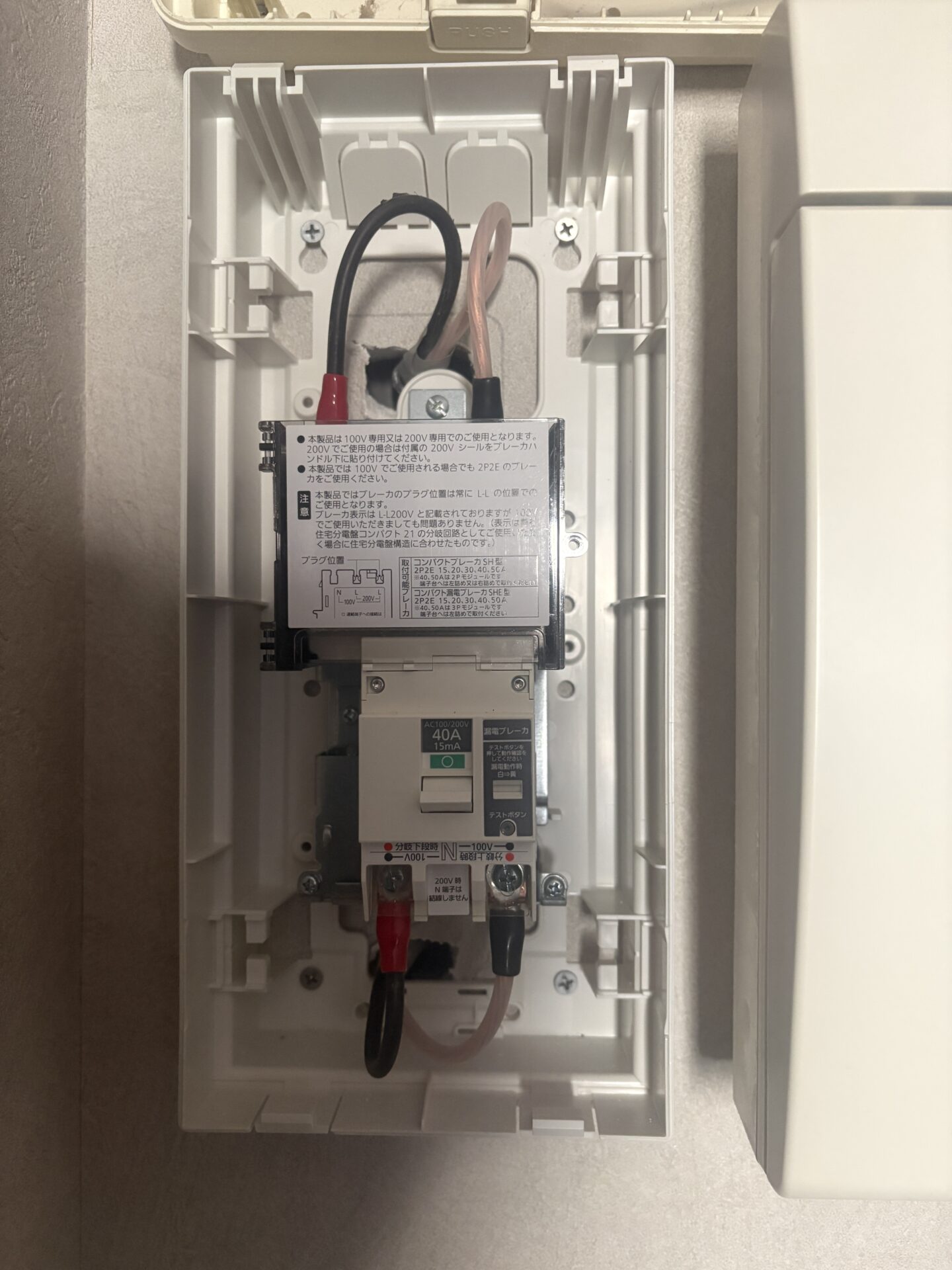 漏電ブレーカー設置　BQE825E4