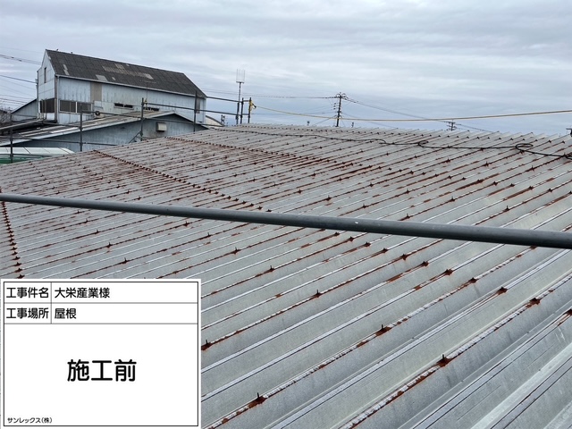 屋根塗装施工前