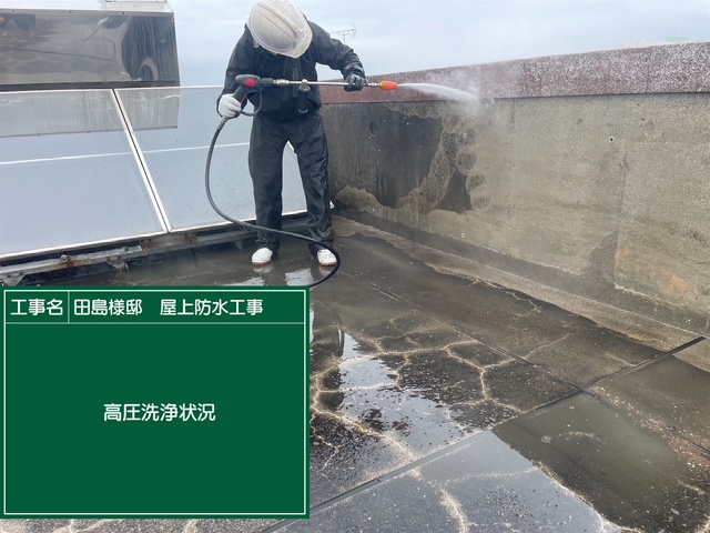 高圧洗浄にて下地作り