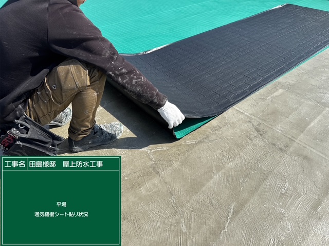 シート貼り施工