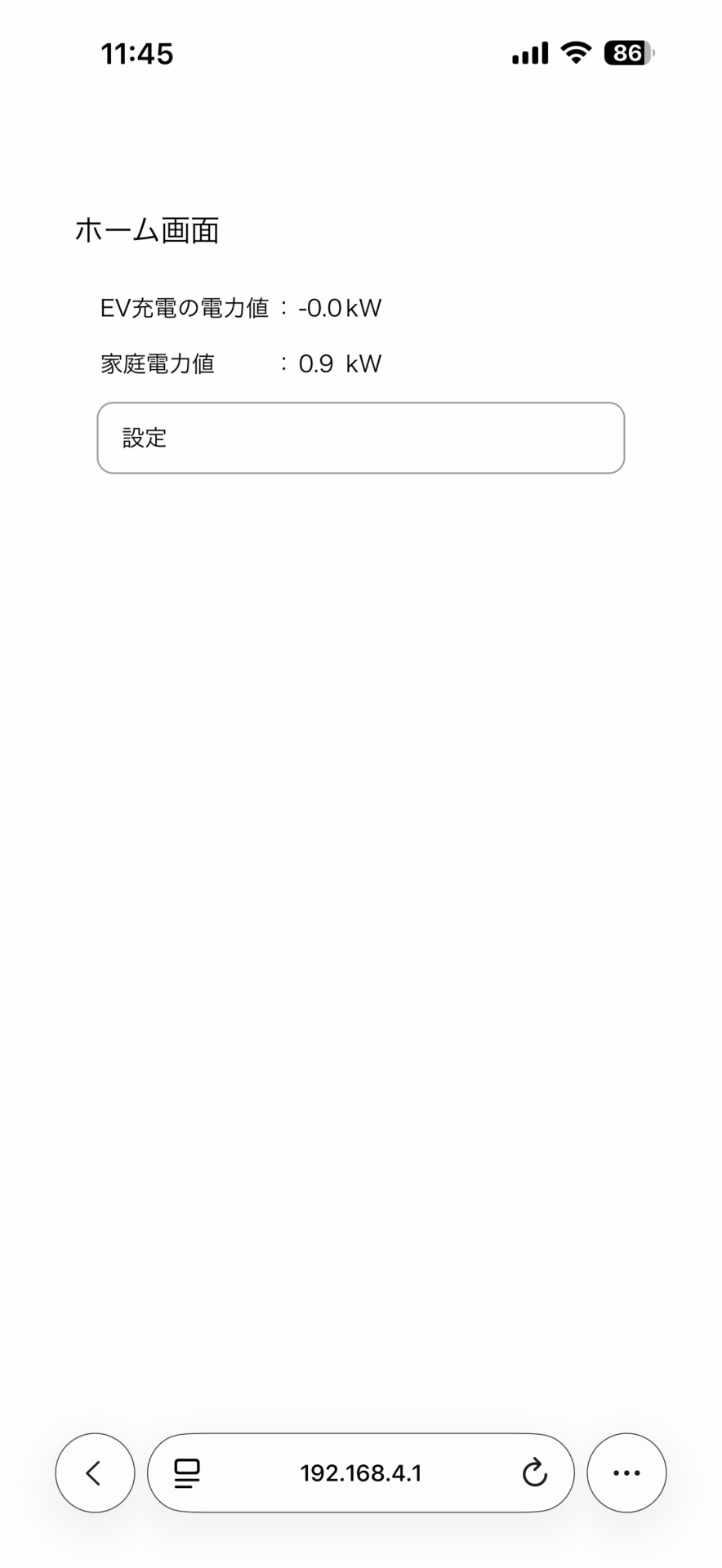 自宅の電力の使用状況によって　充電容量を決めるので安心です。